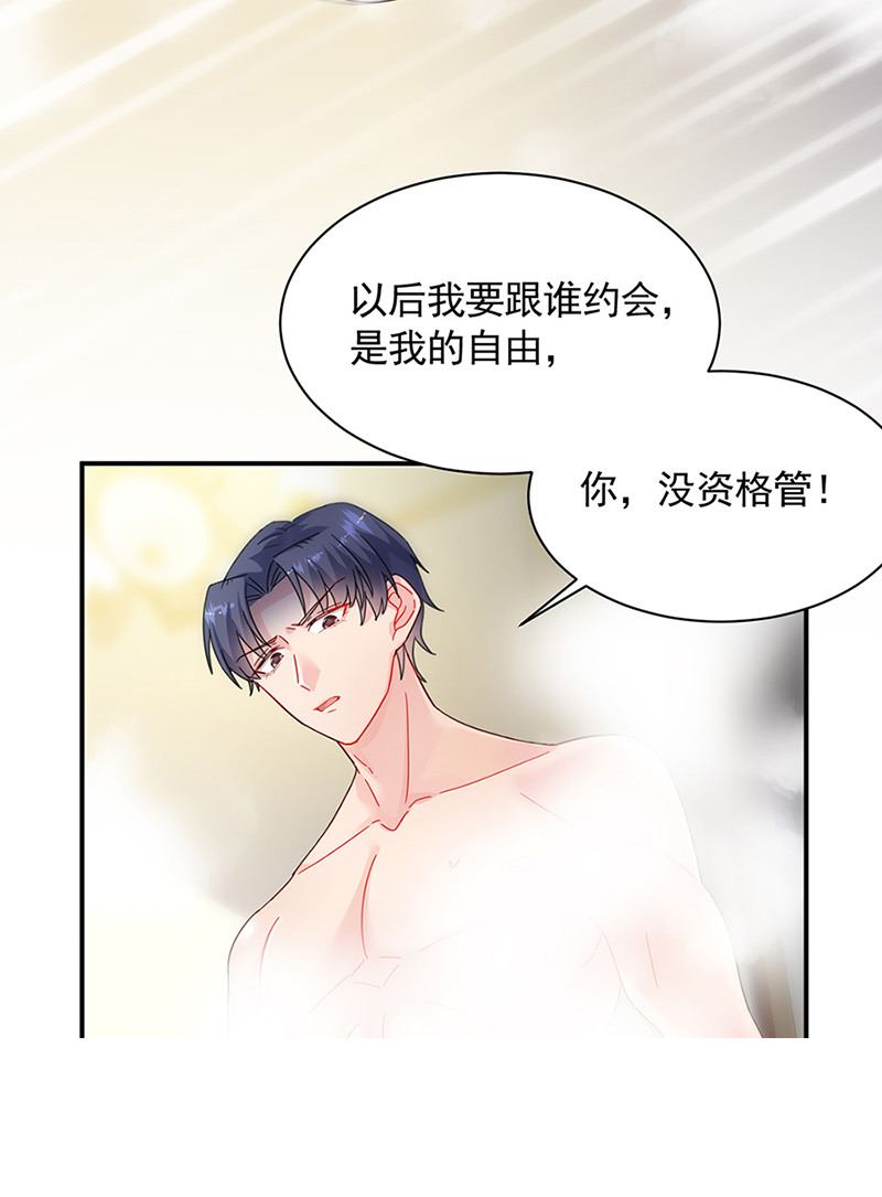 第126话 你没资格管！68