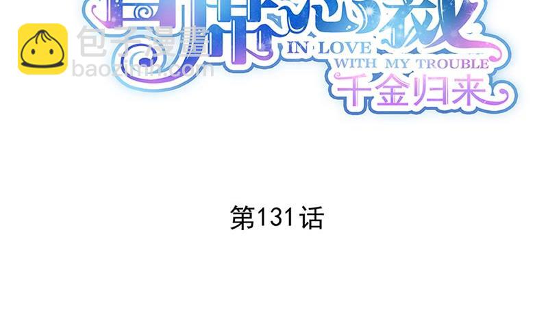 第131话 来听音乐会1