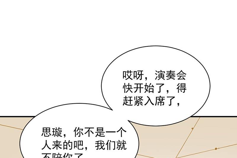 第131话 来听音乐会58