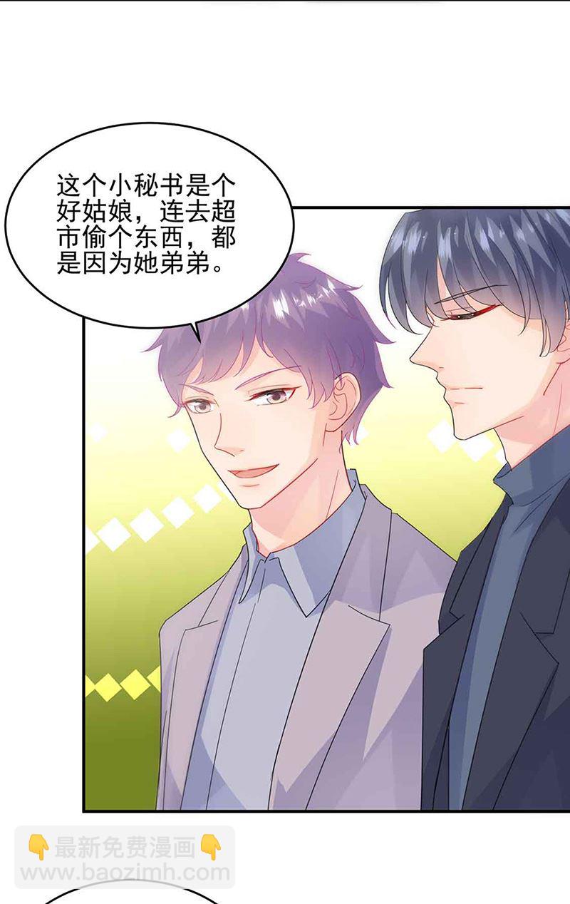 第143话 那个笨女孩儿8