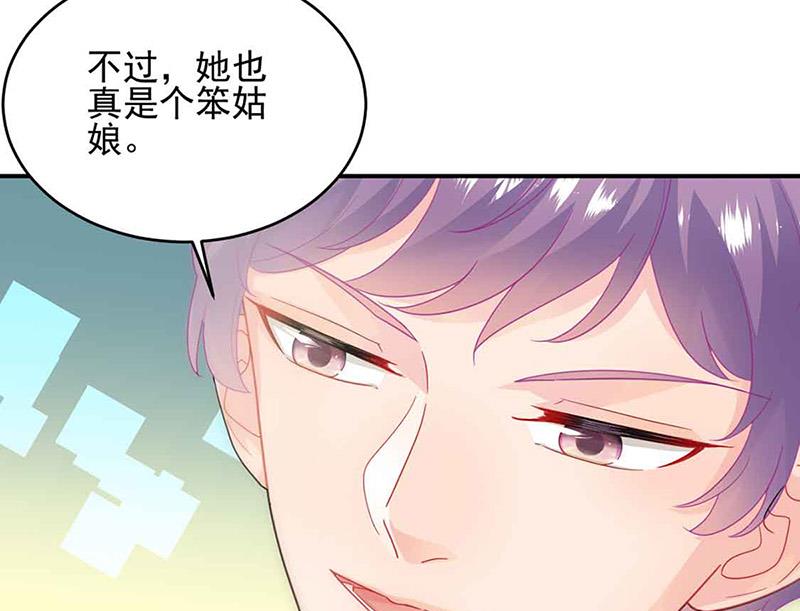 第143话 那个笨女孩儿9