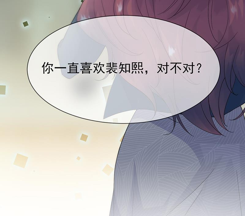 第153话 你喜欢裴知熙43