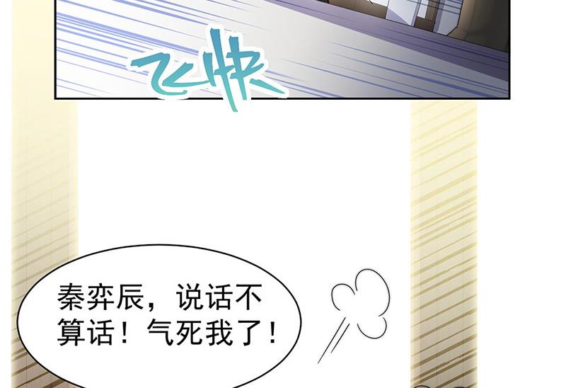 第157话 气死我了！42