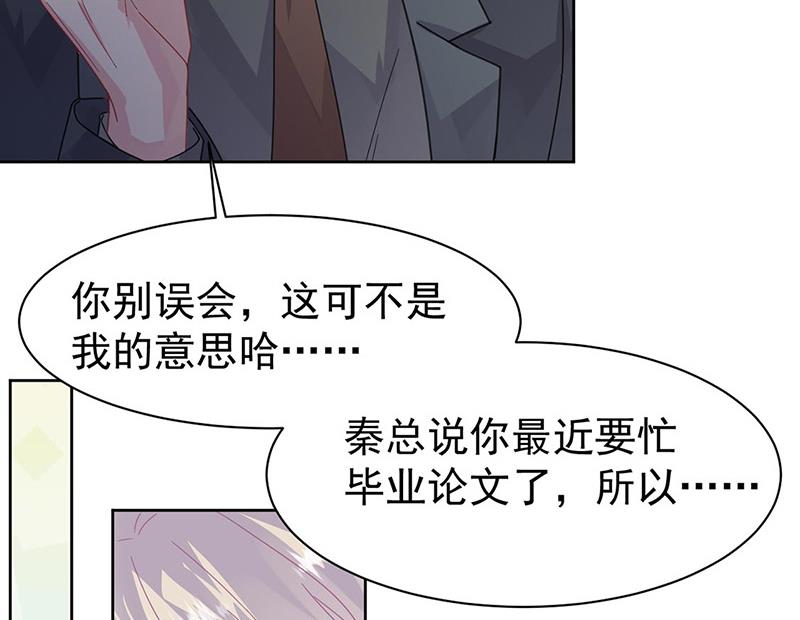 第157话 气死我了！8