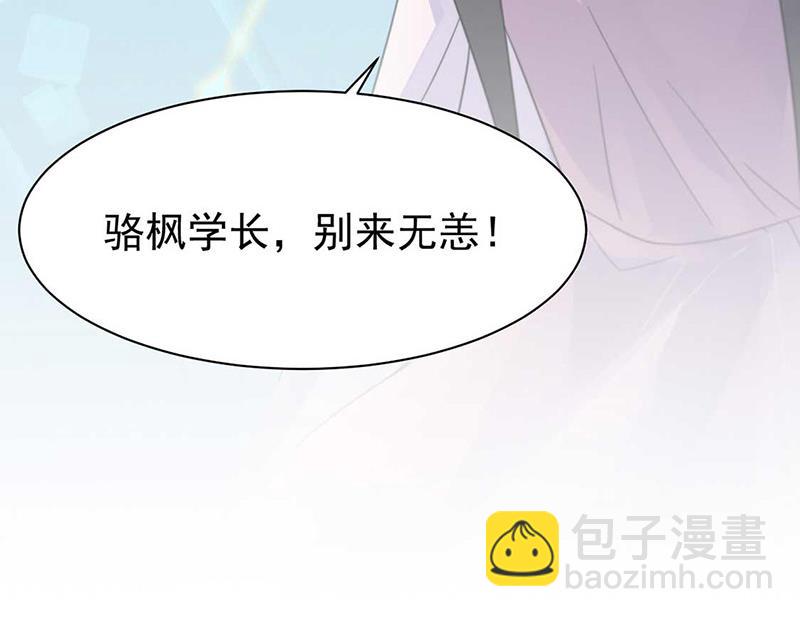 第164话 谈骆枫71
