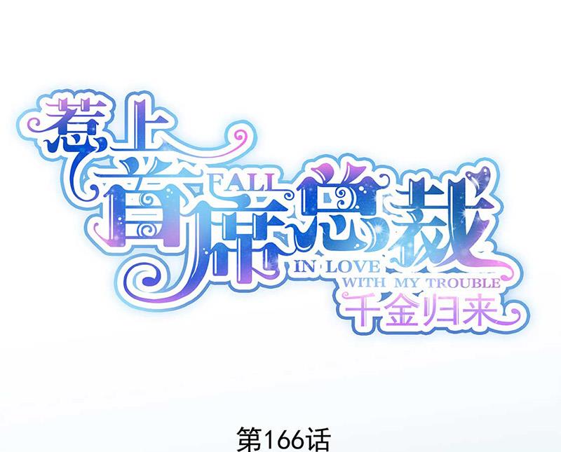 第166话 我想要的女孩儿0