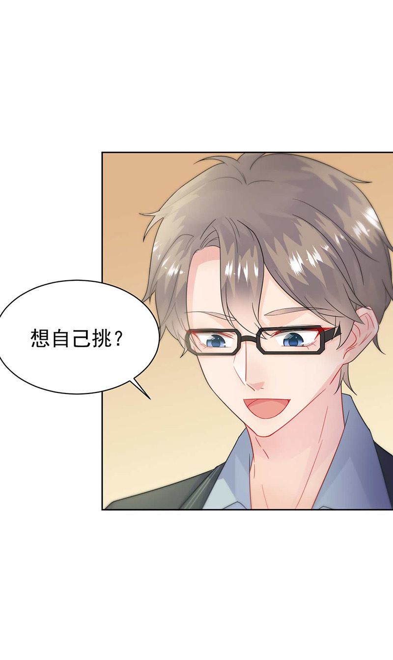 第166话 我想要的女孩儿20
