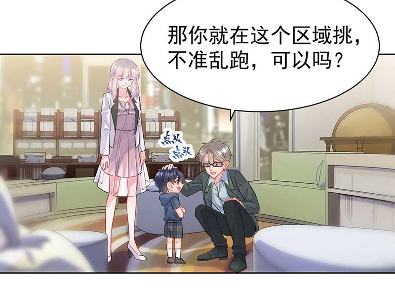 第166话 我想要的女孩儿23