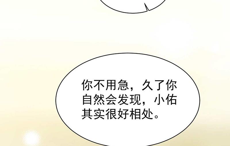 第166话 我想要的女孩儿30