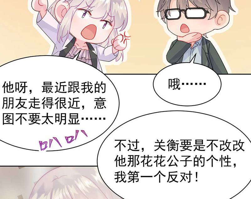 第166话 我想要的女孩儿38