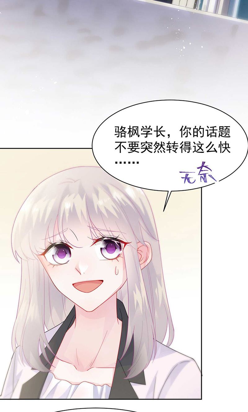 第166话 我想要的女孩儿45