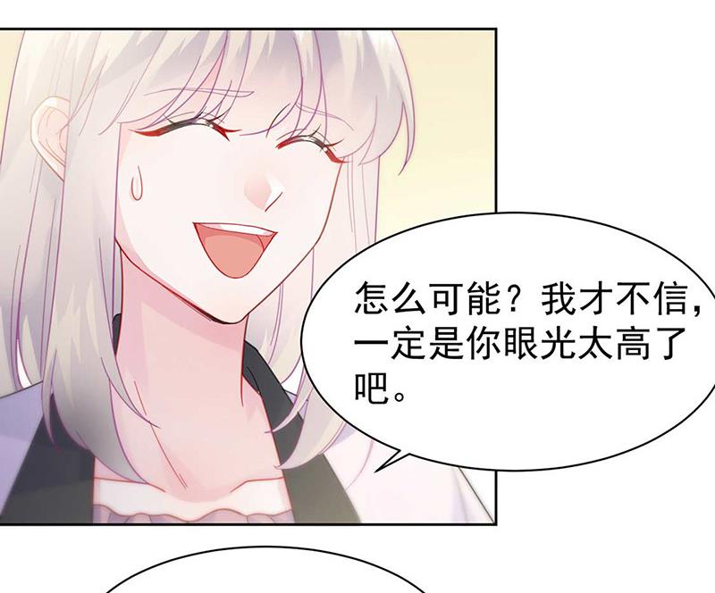 第166话 我想要的女孩儿55