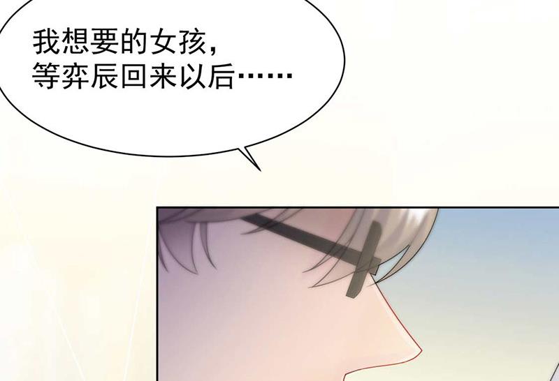 第166话 我想要的女孩儿57