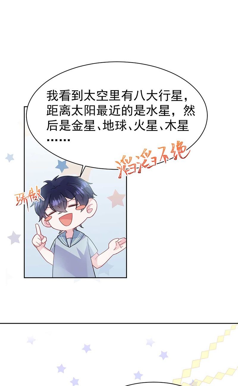 第169话 思璇，过来！47