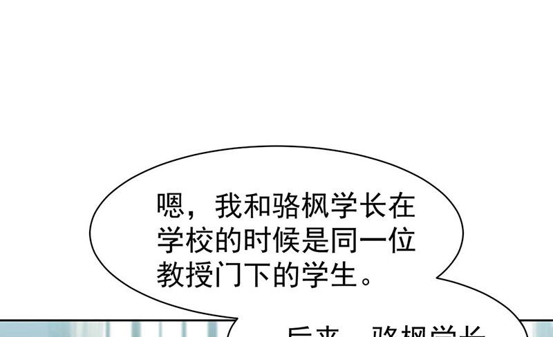 第170话 小佑的妈妈？23