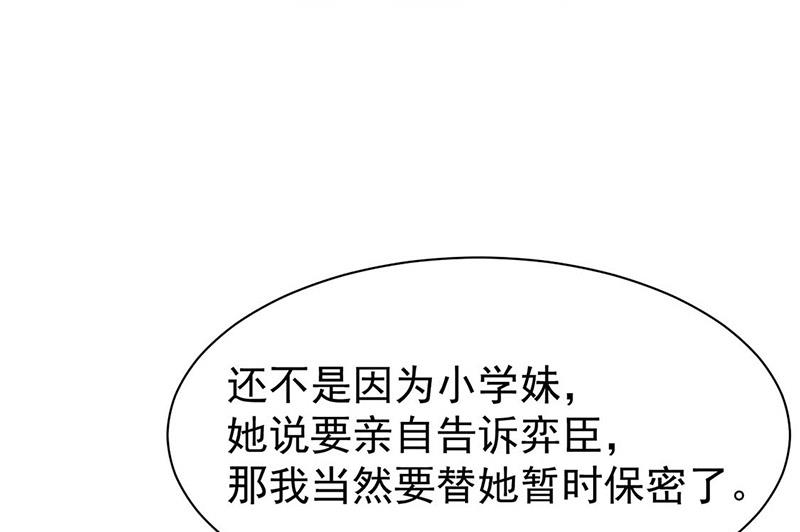 第170话 小佑的妈妈？29