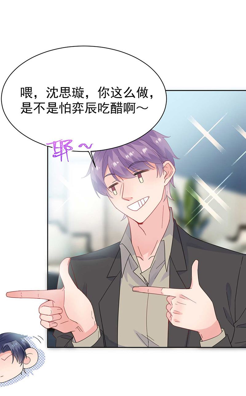 第170话 小佑的妈妈？32
