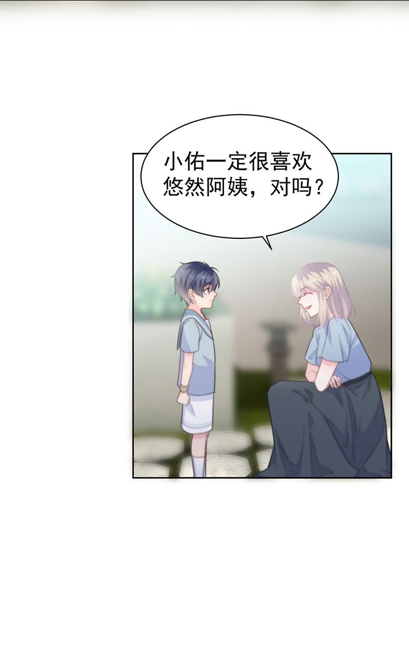 第174话 我不喜欢你！39