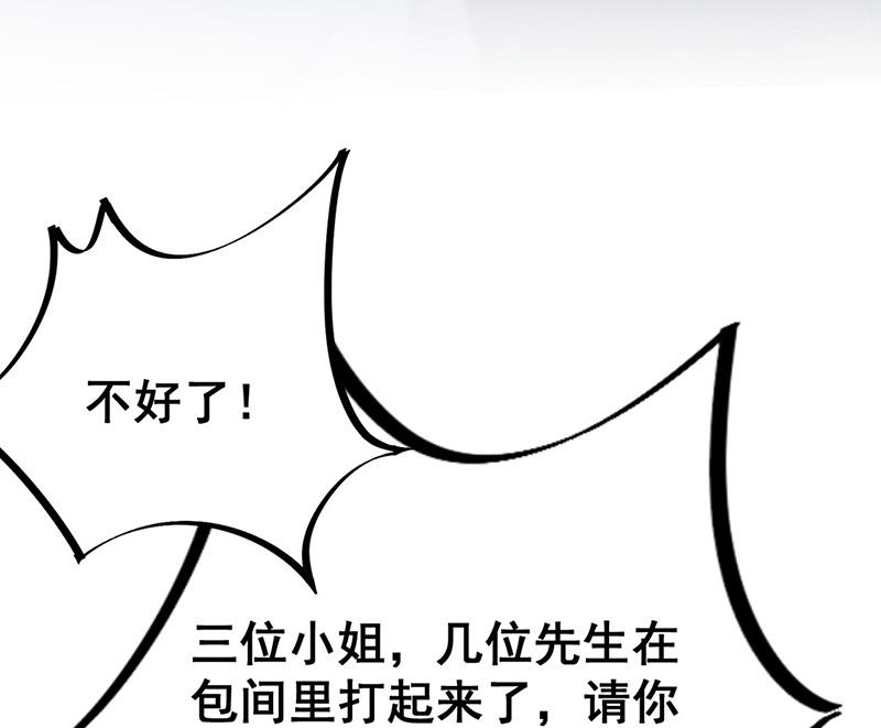 第174话 我不喜欢你！52