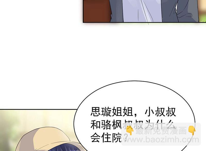 第183话 我替他道歉17