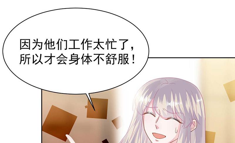 第183话 我替他道歉19
