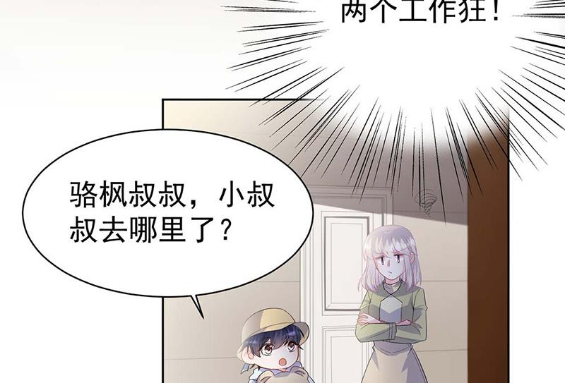 第183话 我替他道歉36