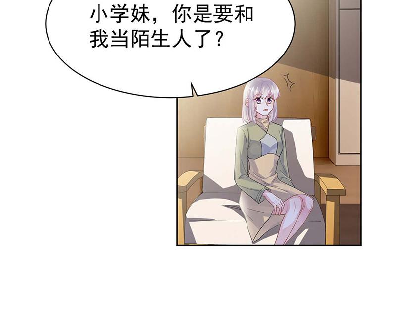 第183话 我替他道歉46