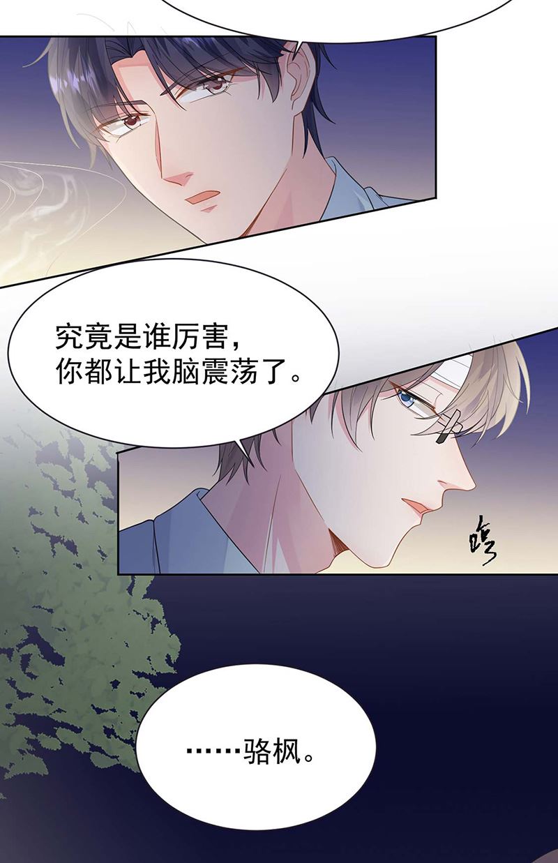 第183话 我替他道歉5