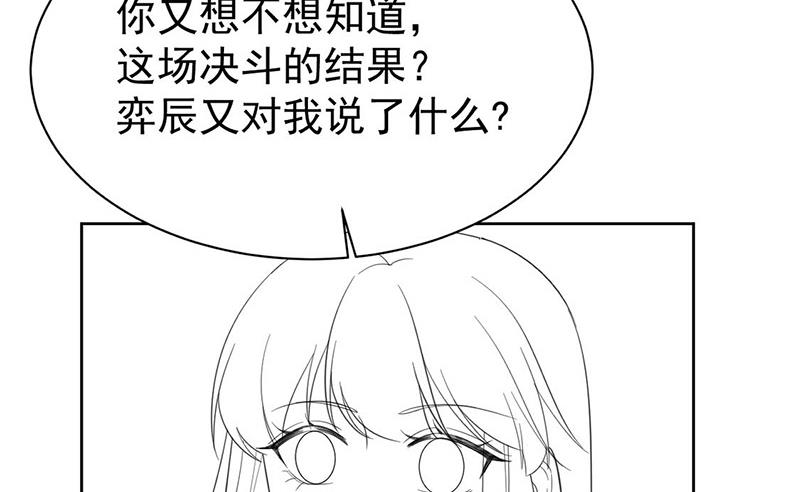 第183话 我替他道歉65