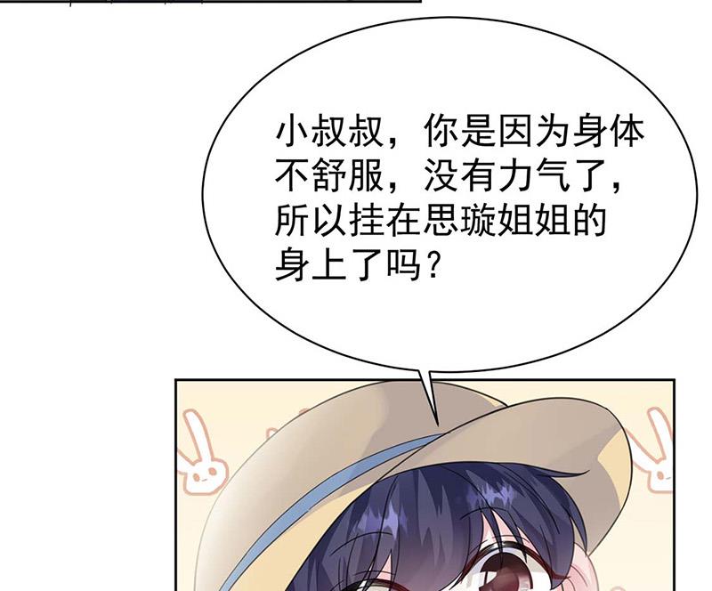 第185话 让人操碎了心25