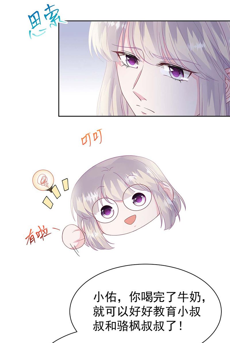 第185话 让人操碎了心39