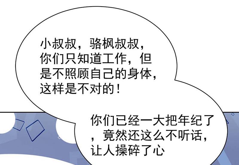 第185话 让人操碎了心44