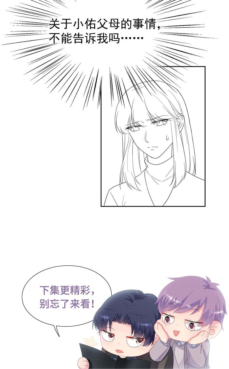 第185话 让人操碎了心64