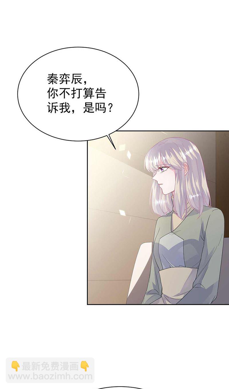 第187话 我一人承受就够了3