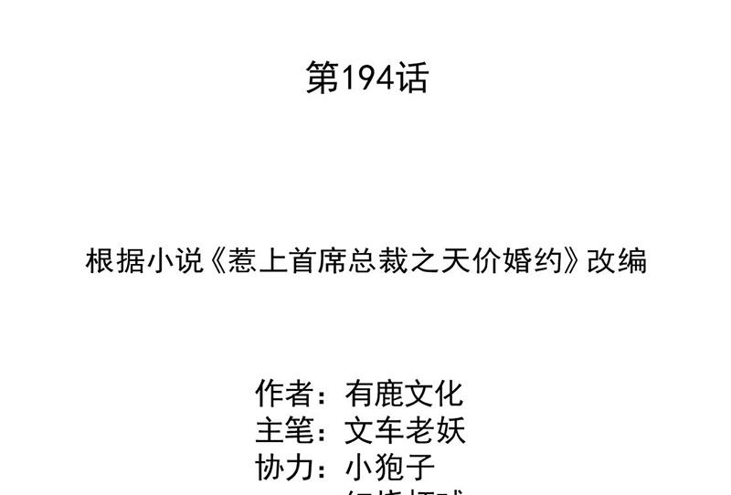 第194话 是我把她弄丢了1