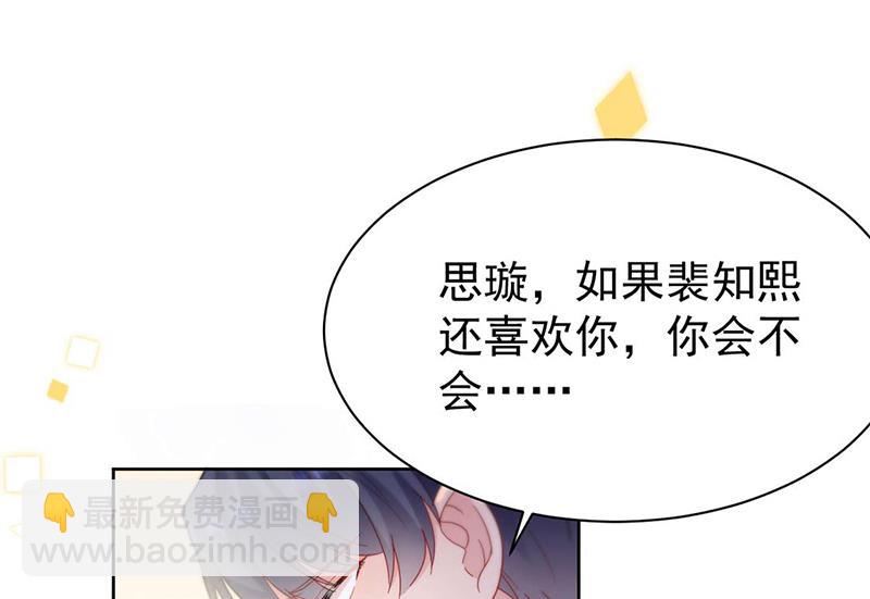 第194话 是我把她弄丢了3