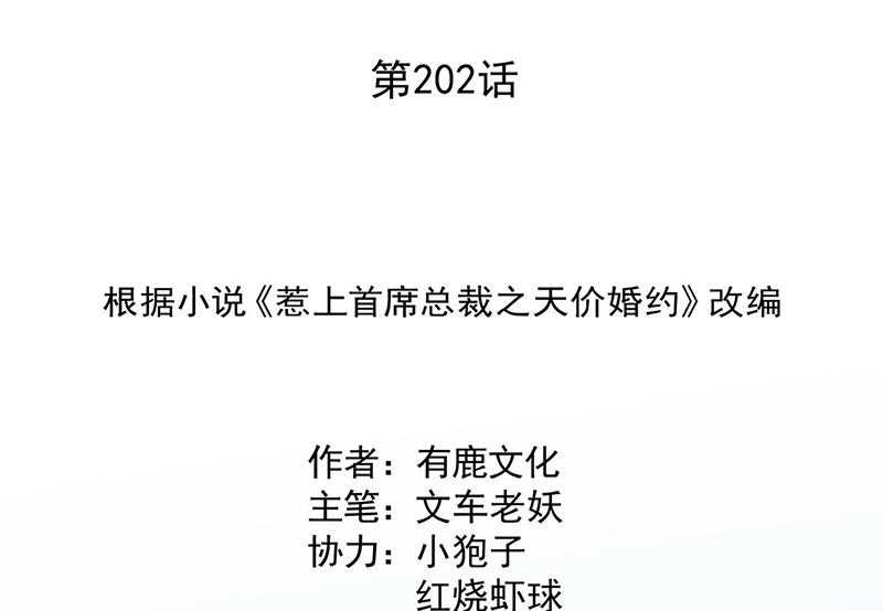 第202话 求原谅1