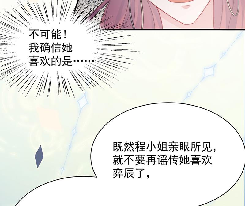 第205话 她喜欢的人是我17