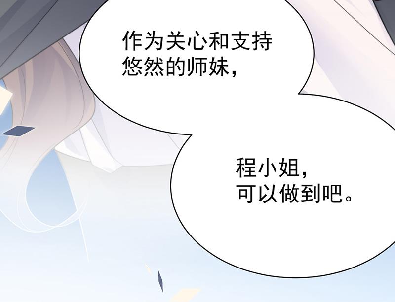 第205话 她喜欢的人是我21