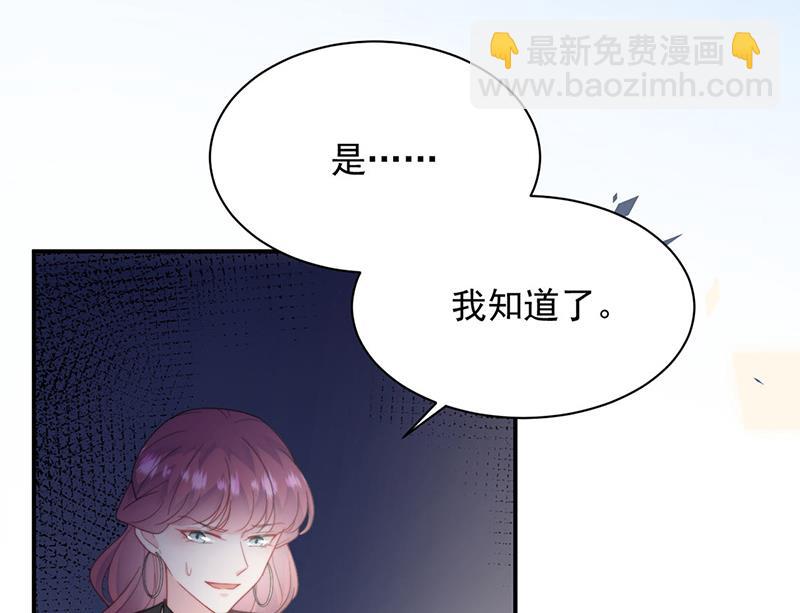 第205话 她喜欢的人是我22