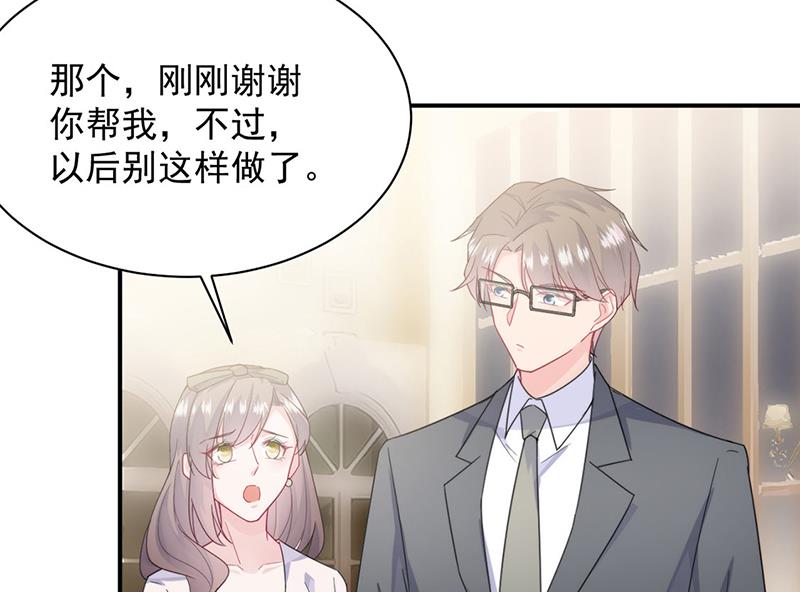 第205话 她喜欢的人是我34