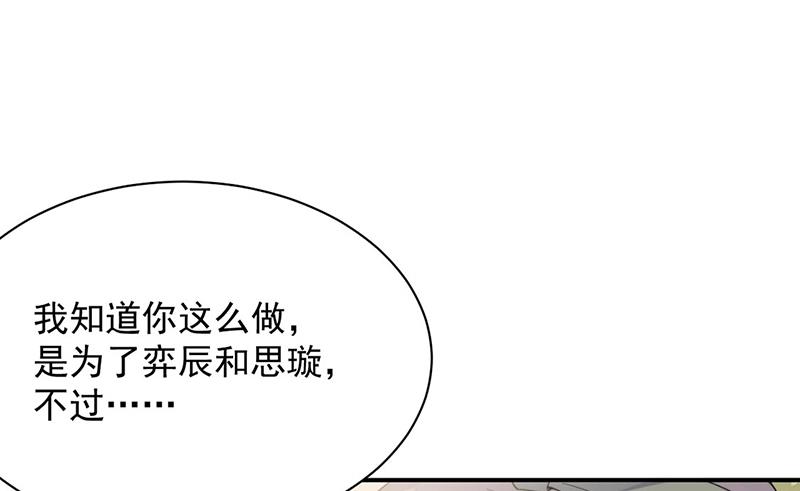 第205话 她喜欢的人是我38