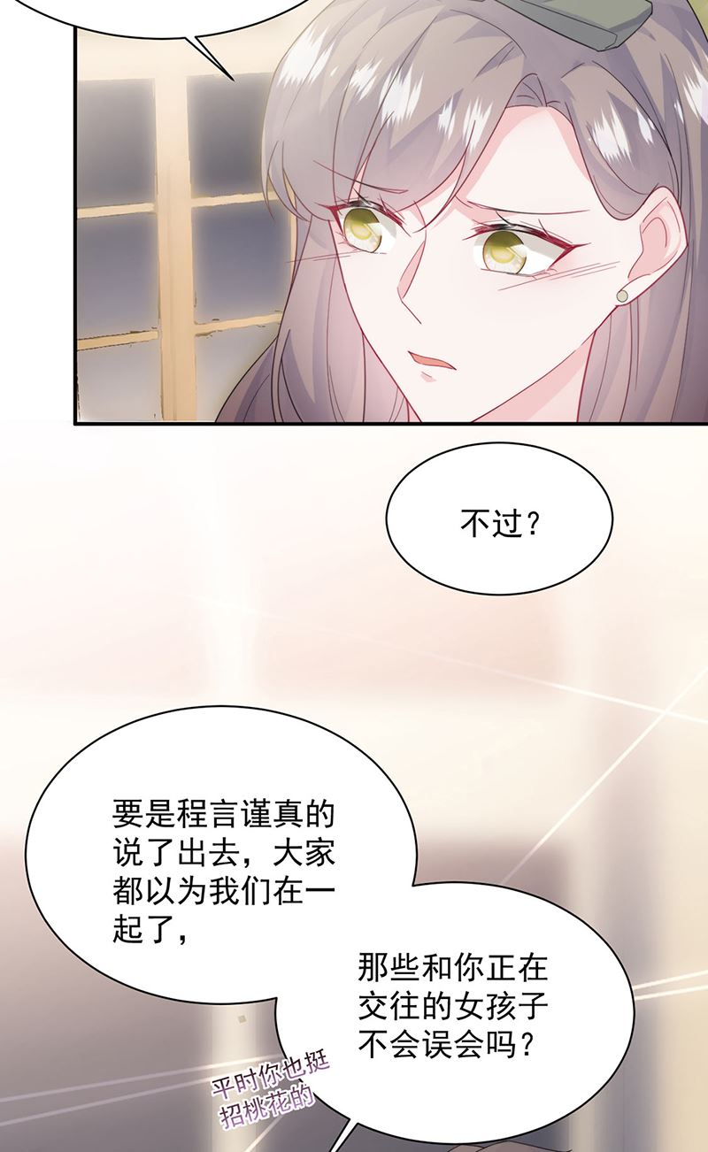 第205话 她喜欢的人是我39