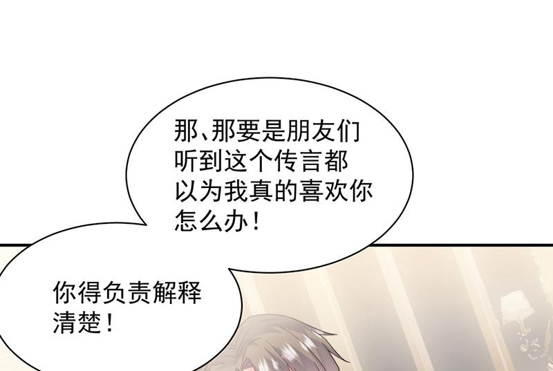 第205话 她喜欢的人是我50