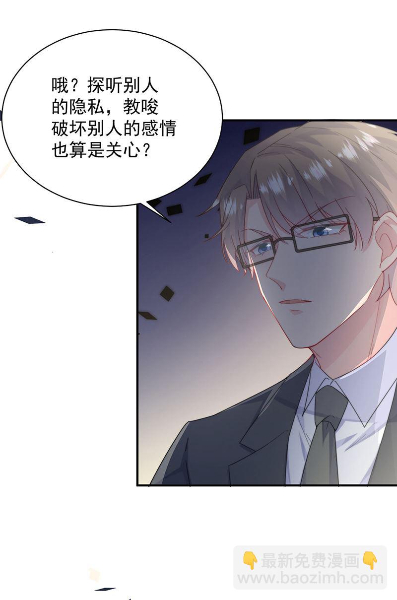 第205话 她喜欢的人是我7