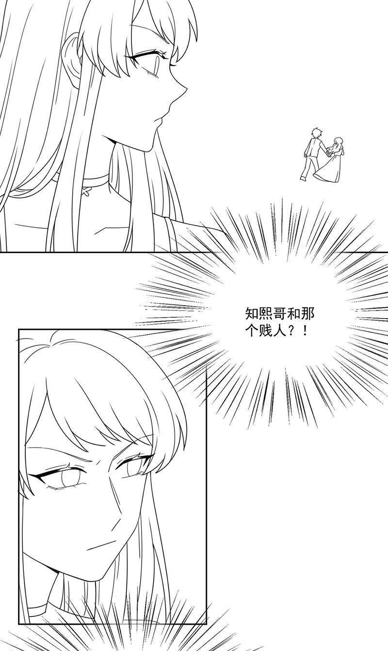 第205话 她喜欢的人是我77