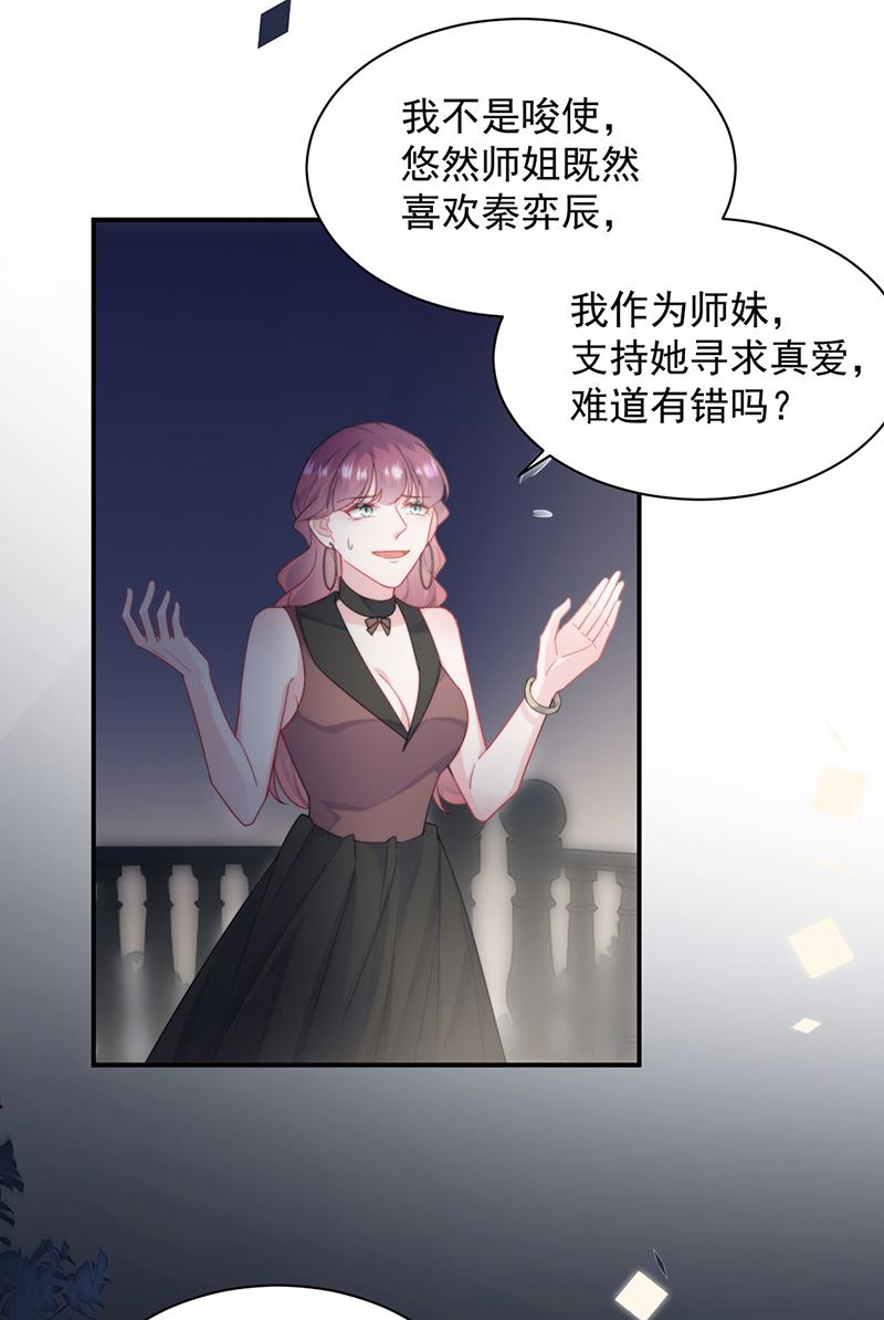 第205话 她喜欢的人是我8
