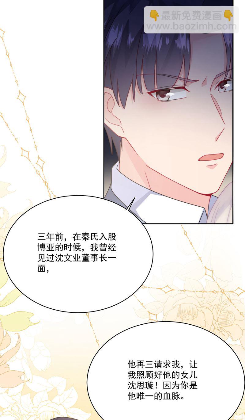 第209话 这不可能52