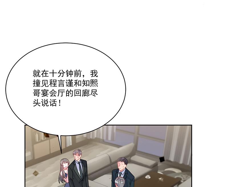 第209话 这不可能9