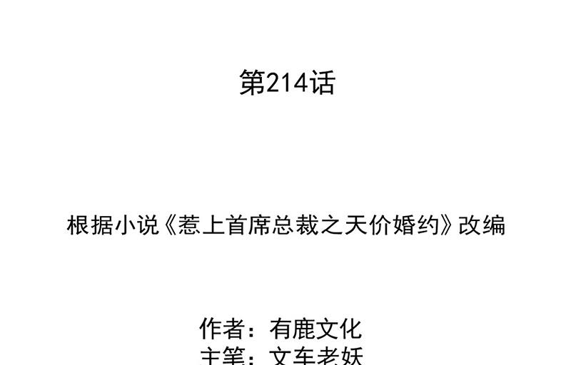 第214话 我们还有可能吗1